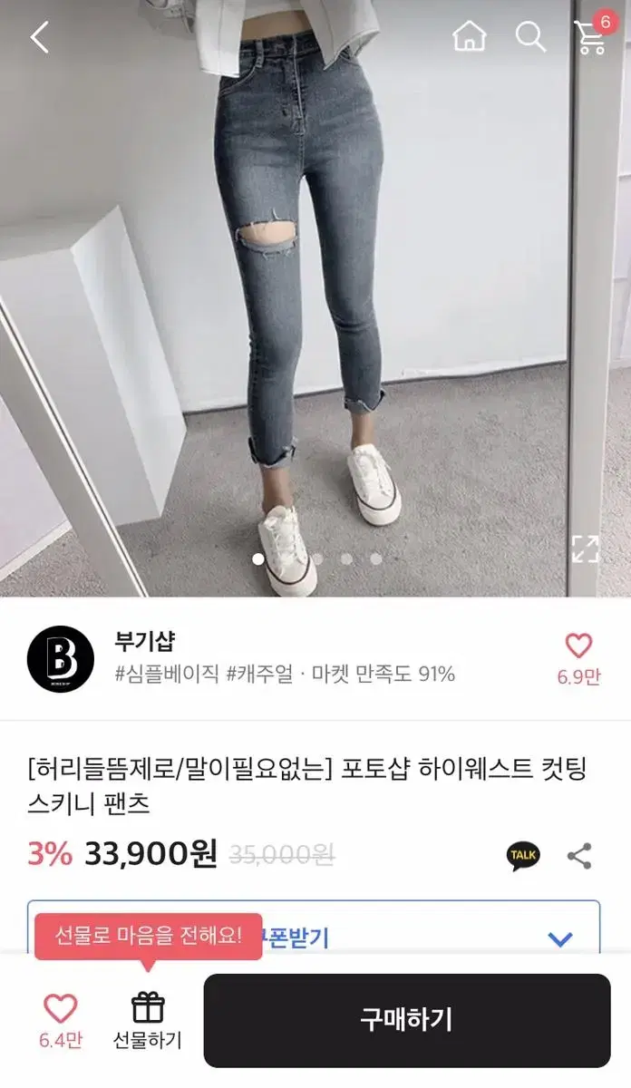 에이블리 하이웨스트 컷팅 스키니 팬츠